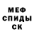 Первитин винт German Fregoso