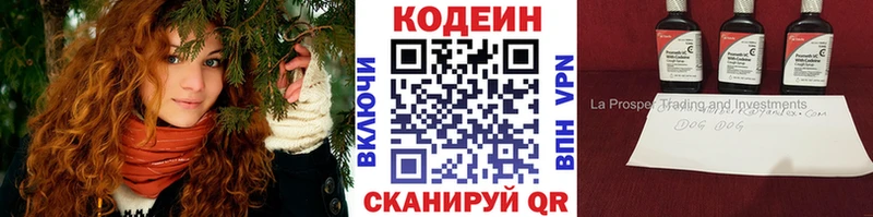 Кодеин Purple Drank  где найти   Дрезна 