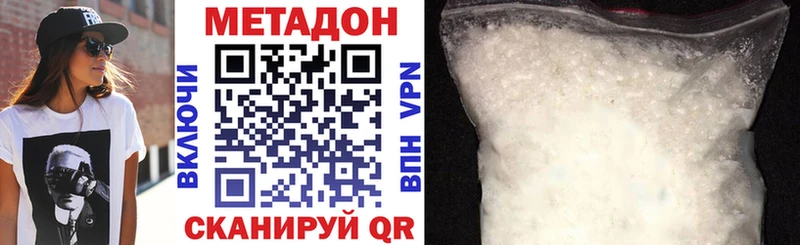 Метадон кристалл  блэк спрут ТОР  Дрезна 